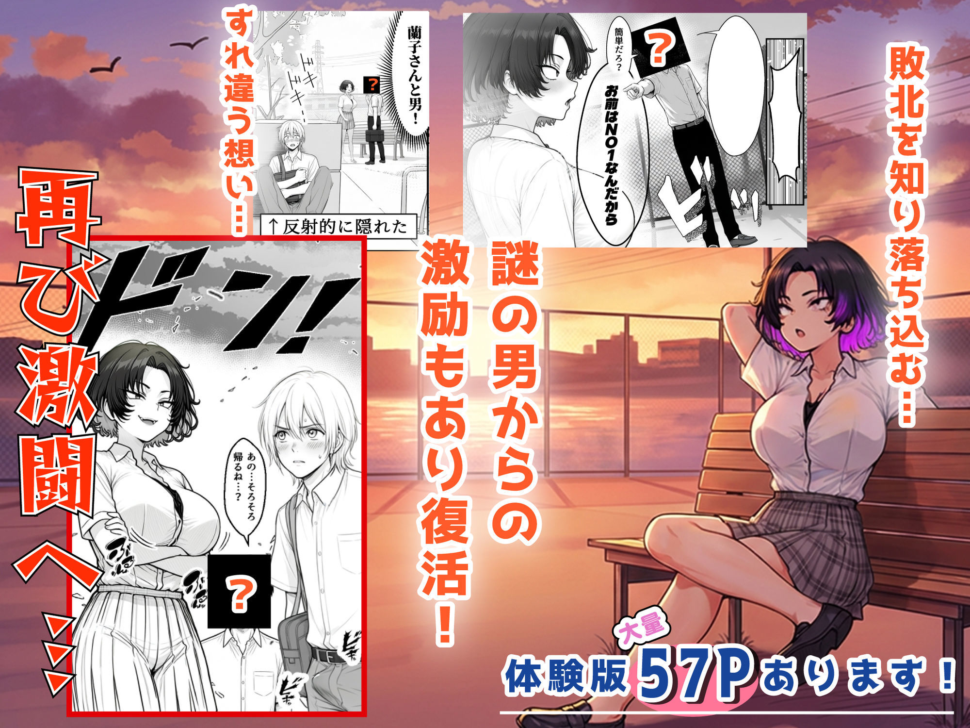 人気No.1コンカフェ店員がまさかの童貞チ〇ポに完全敗北、、、そのあとリベンジしに行ったけどワカらされた件 - サンプル画像 6