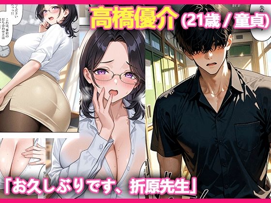 本格人妻AV企画〜童貞卒業プロジェクト〜 先生、今夜だけは僕の妻になってください - サンプル画像 5