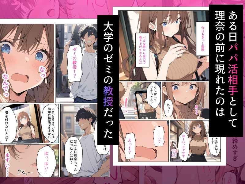 男をナメ腐ったパパ活女子におしおきを - サンプル画像 2