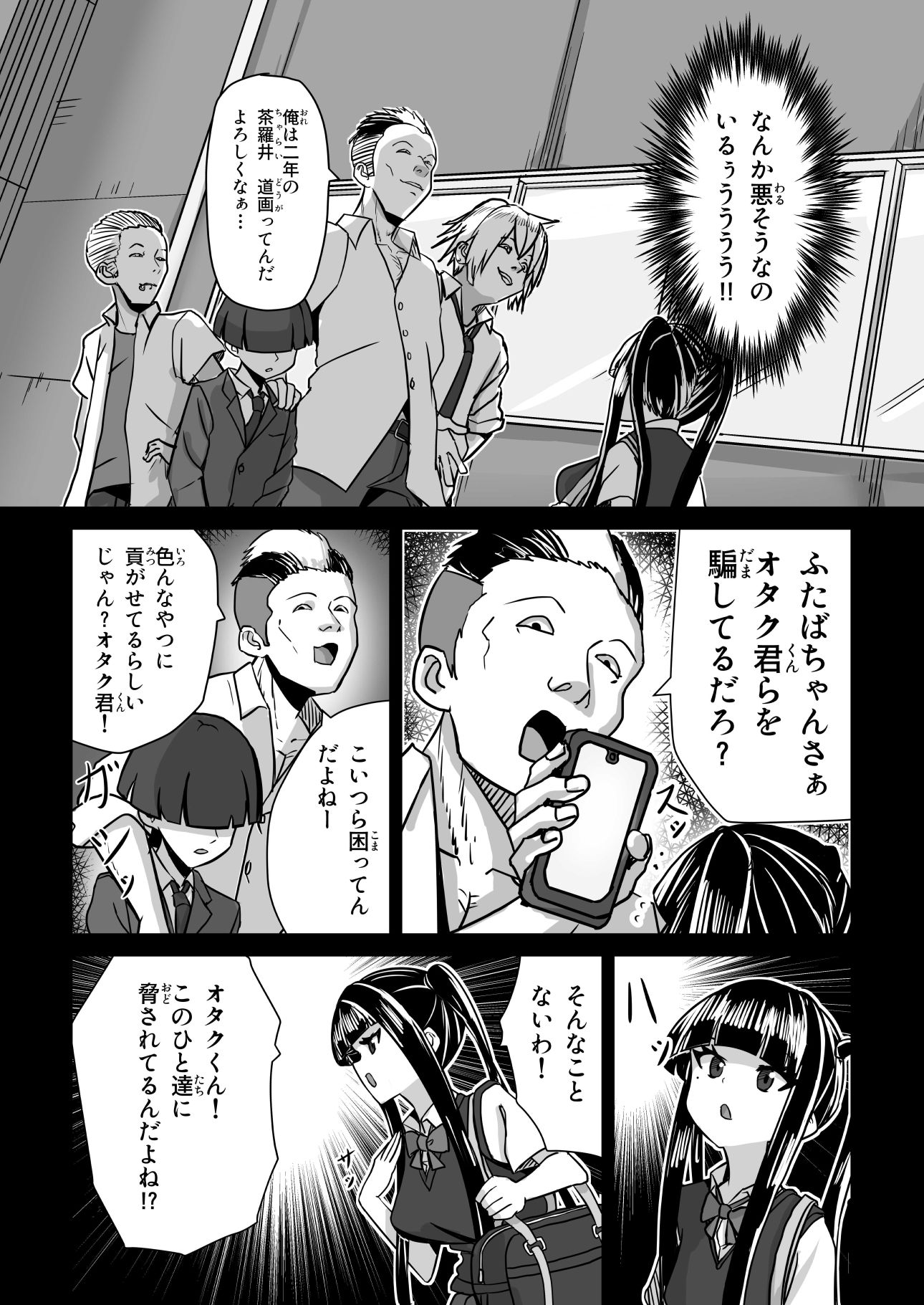 三日月双葉の貢ぎもの - サンプル画像 4