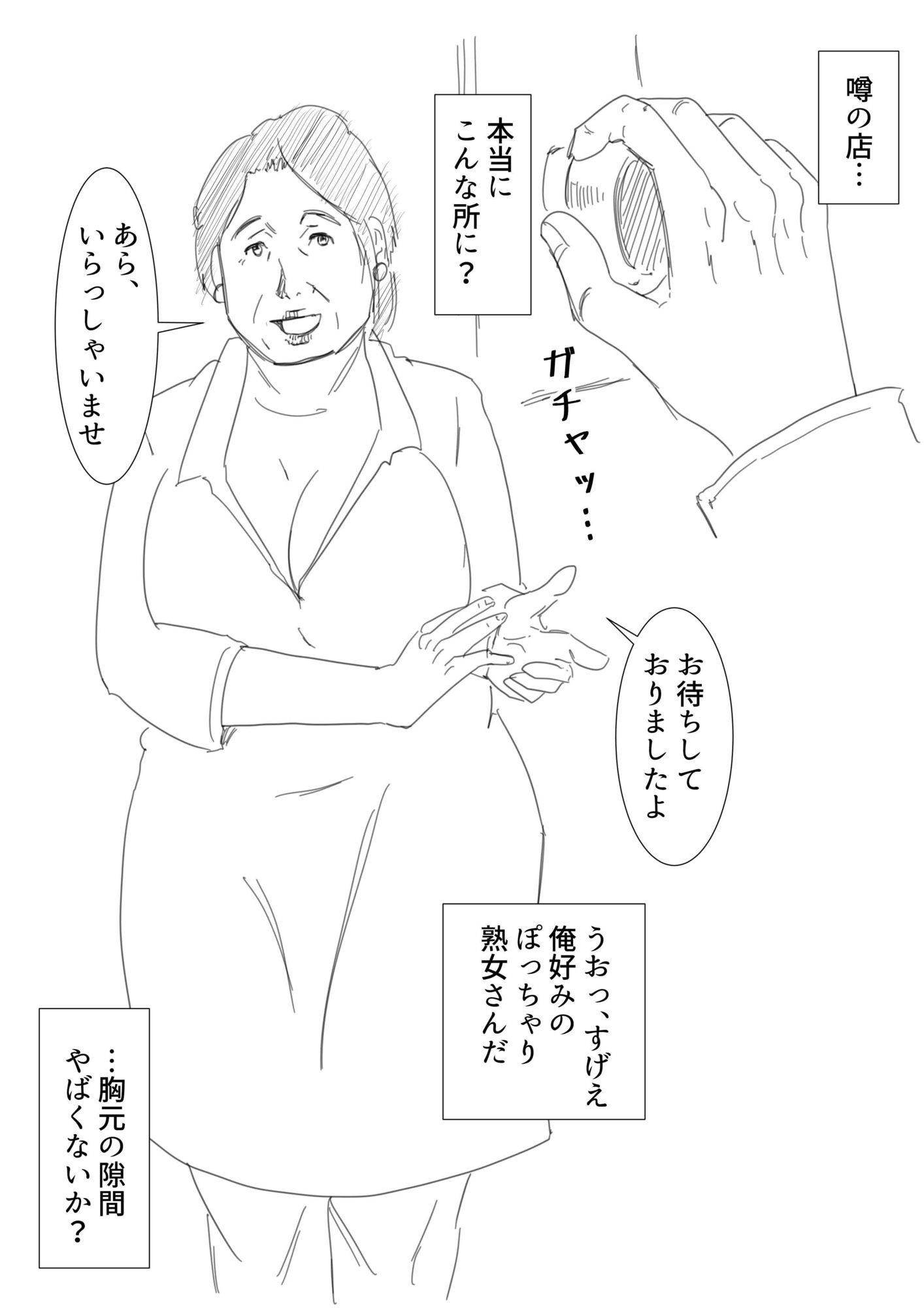 熟女店長の極上ほぐし - サンプル画像 1