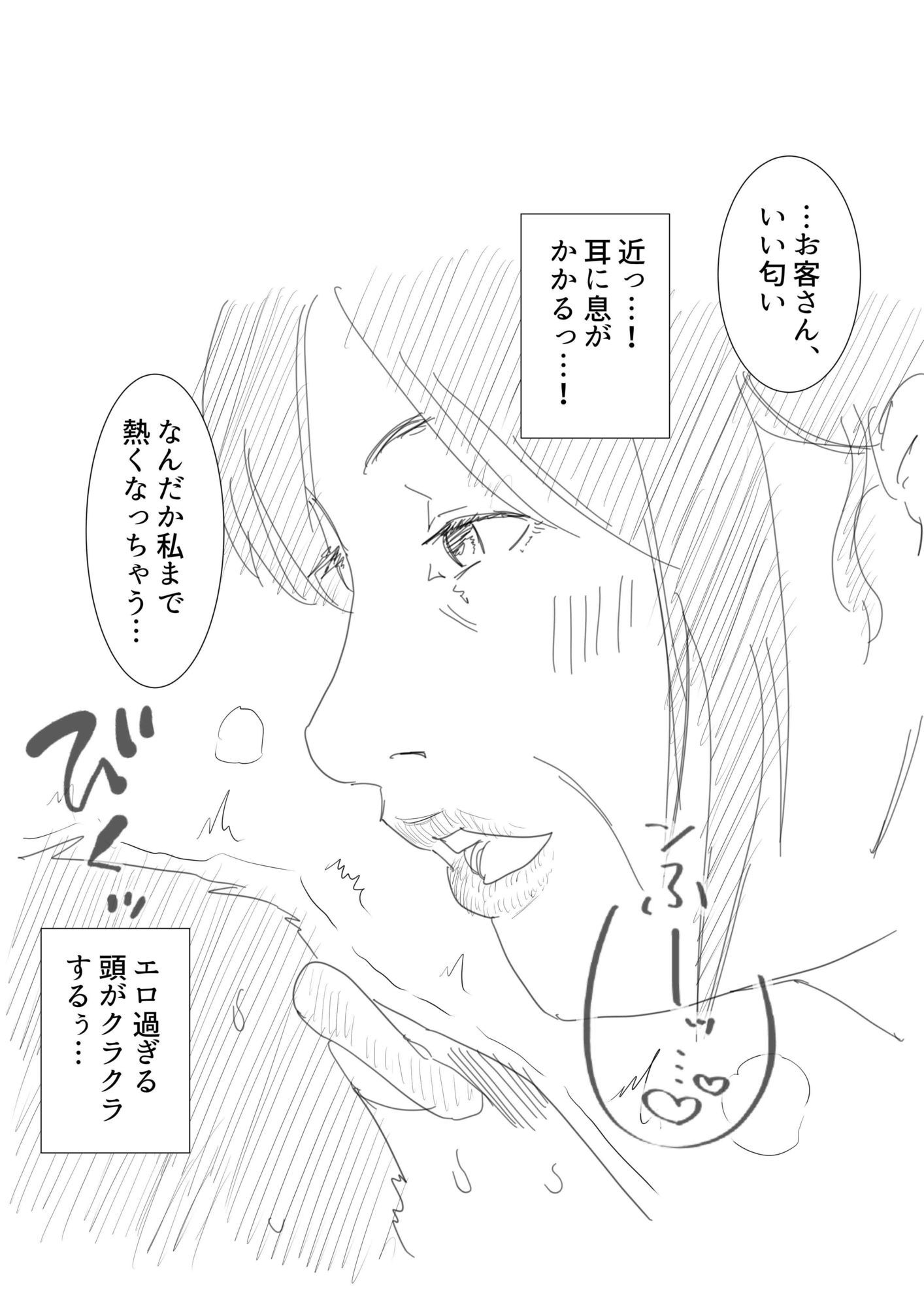 熟女店長の極上ほぐし - サンプル画像 2