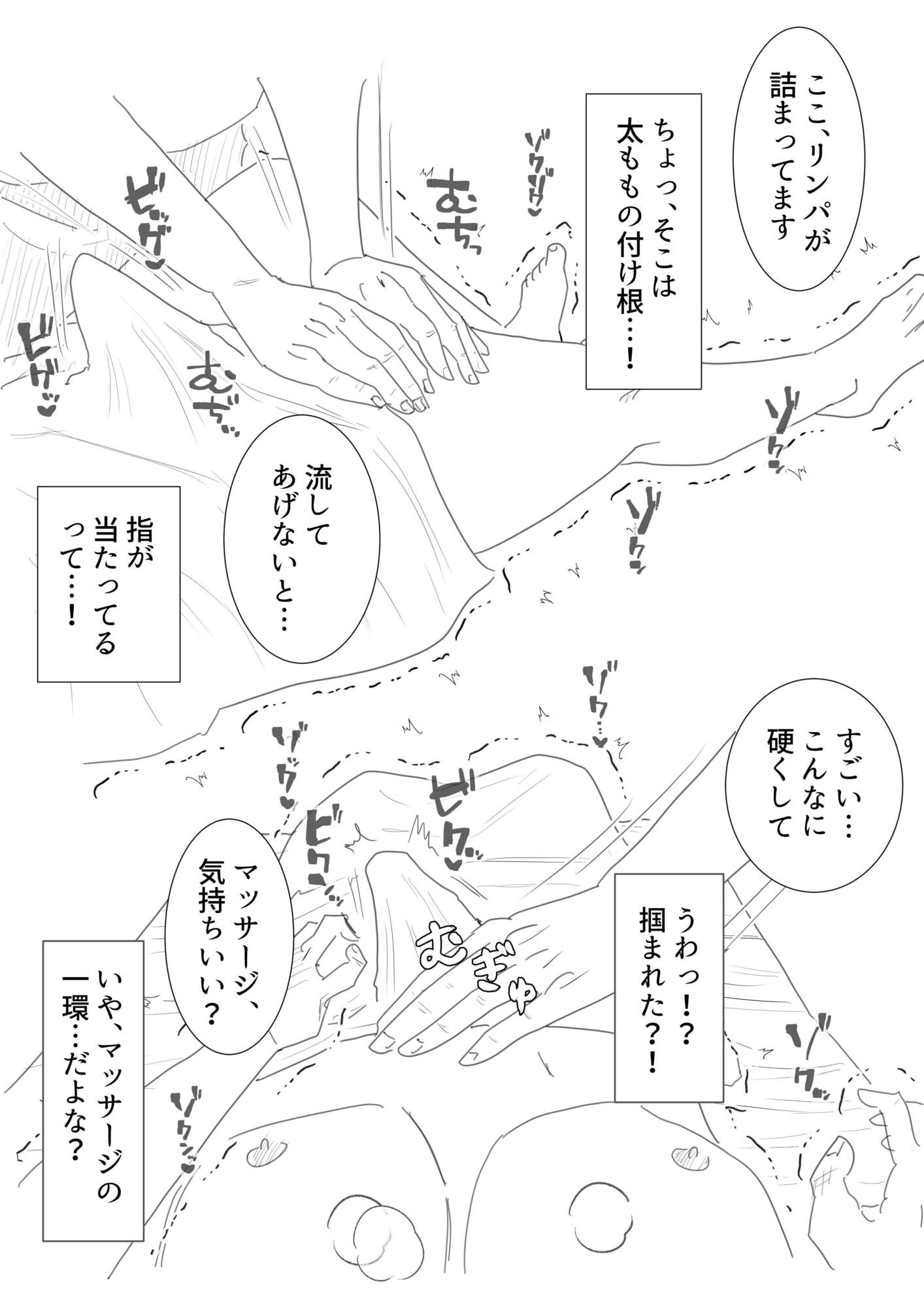 熟女店長の極上ほぐし - サンプル画像 3