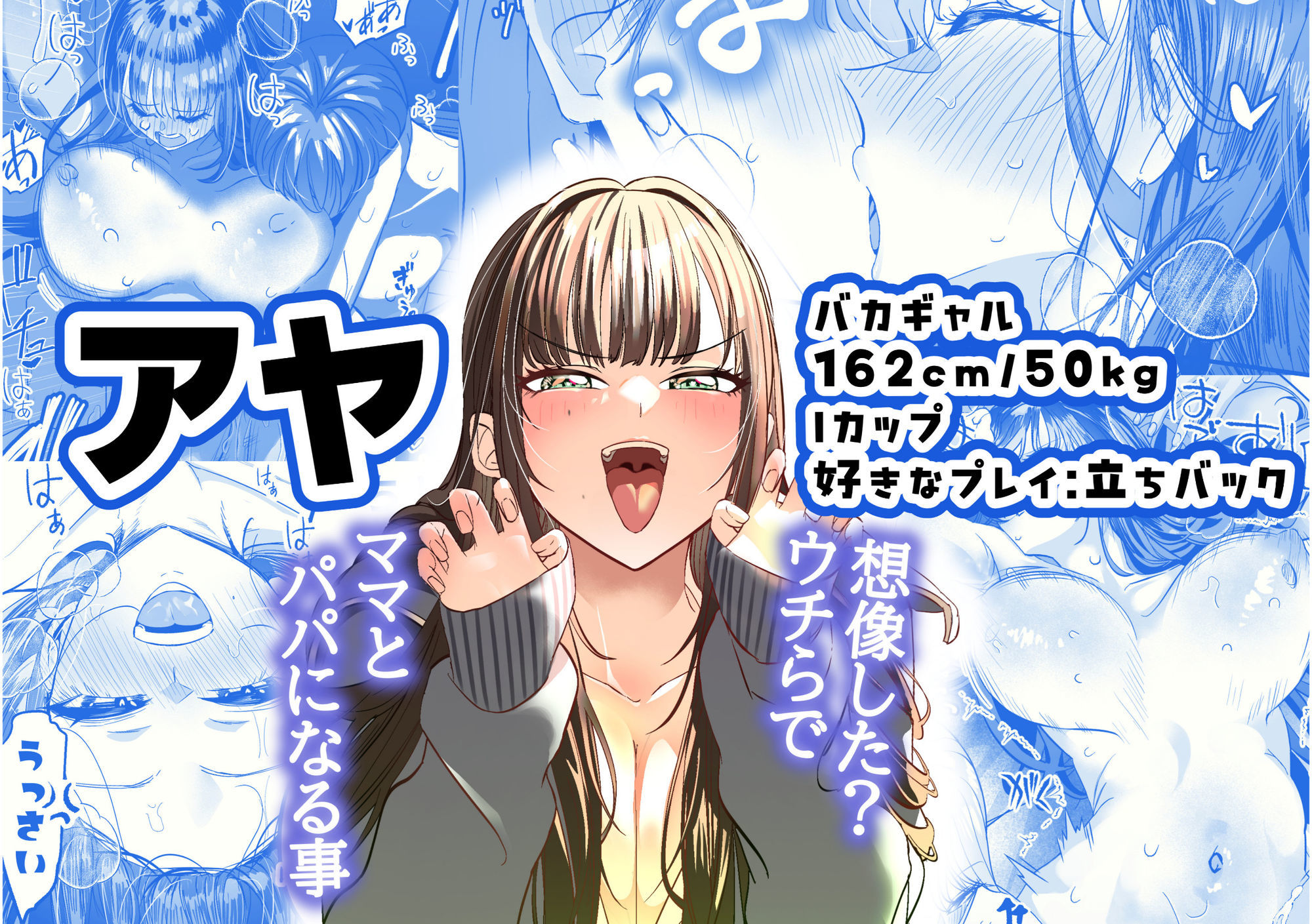 ギャルハーレムがデキるまで〜オタクのち◯こはウチらで共有するって決めたから〜 - サンプル画像 2