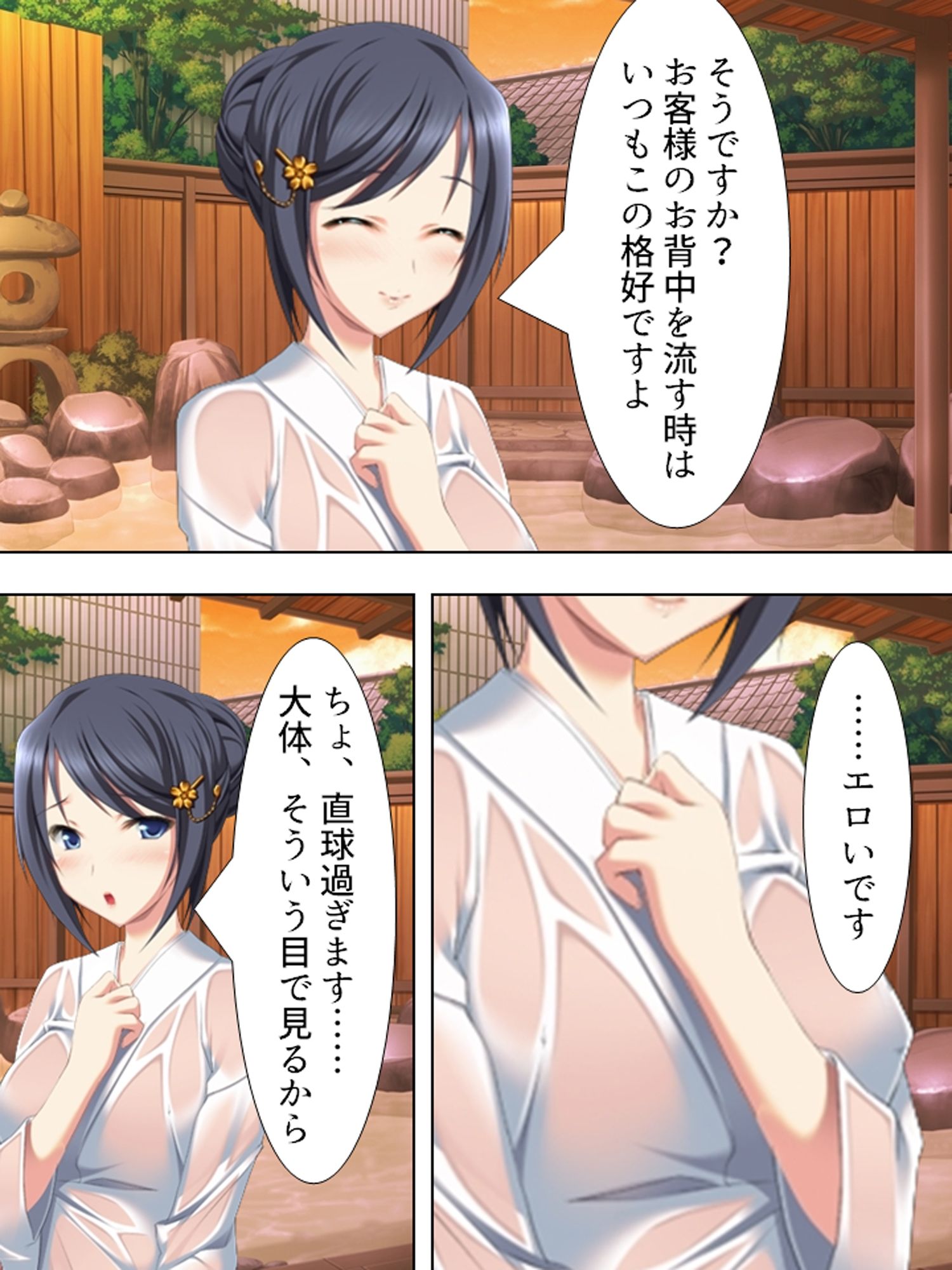 混浴温泉でいやし系の女将さんと裸のおつきあい ＜総集編＞ - サンプル画像 6