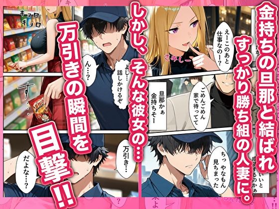 元いじめられっ子配達員の俺が勝ち組タワマン人妻の弱みを握って逆らえなくする話 - サンプル画像 2