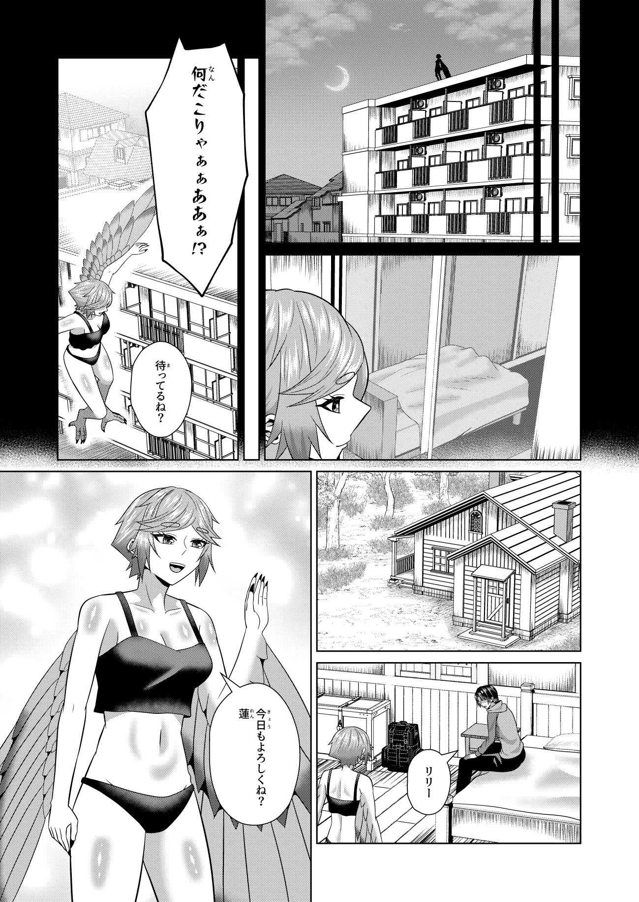 女体化解呪は性交のあとで 2 - サンプル画像 3