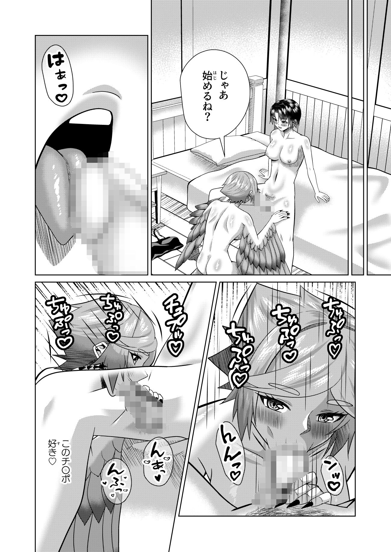 女体化解呪は性交のあとで 2 - サンプル画像 4