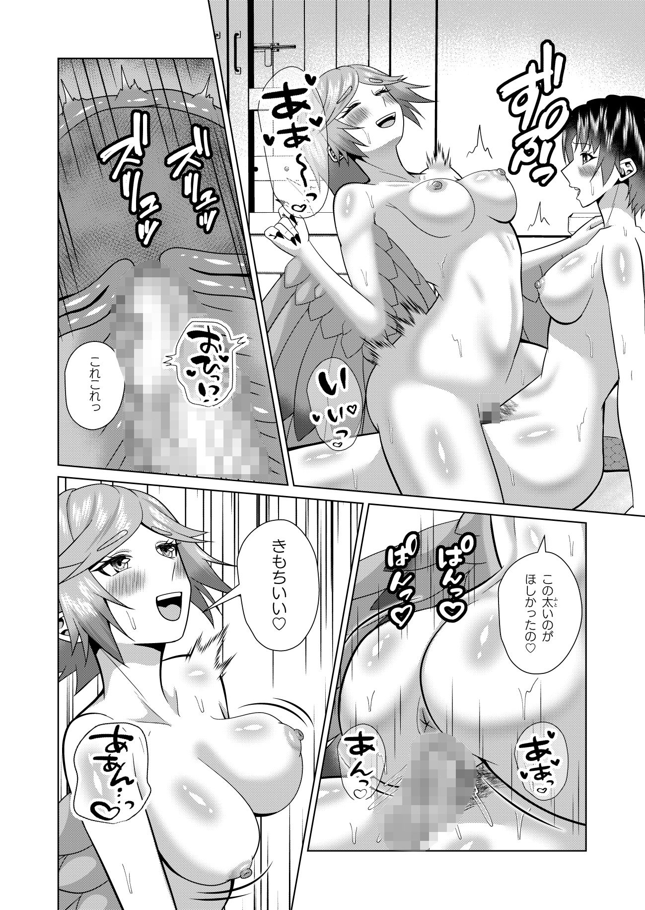 女体化解呪は性交のあとで 2 - サンプル画像 5