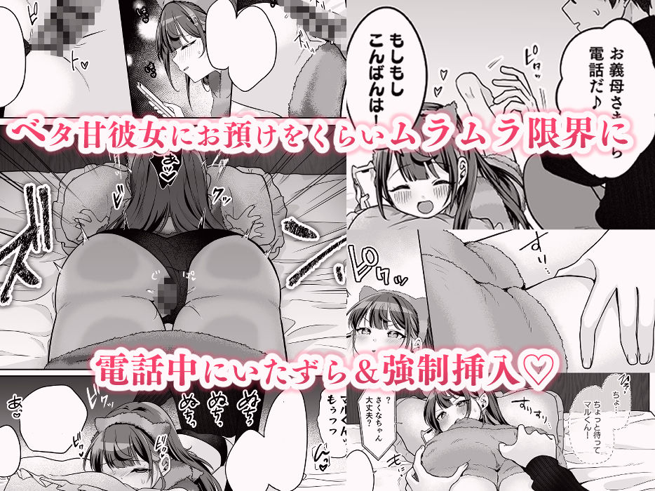 望月さくなは「待て」がデキない！7〜嫉妬えっち編〜 - サンプル画像 1