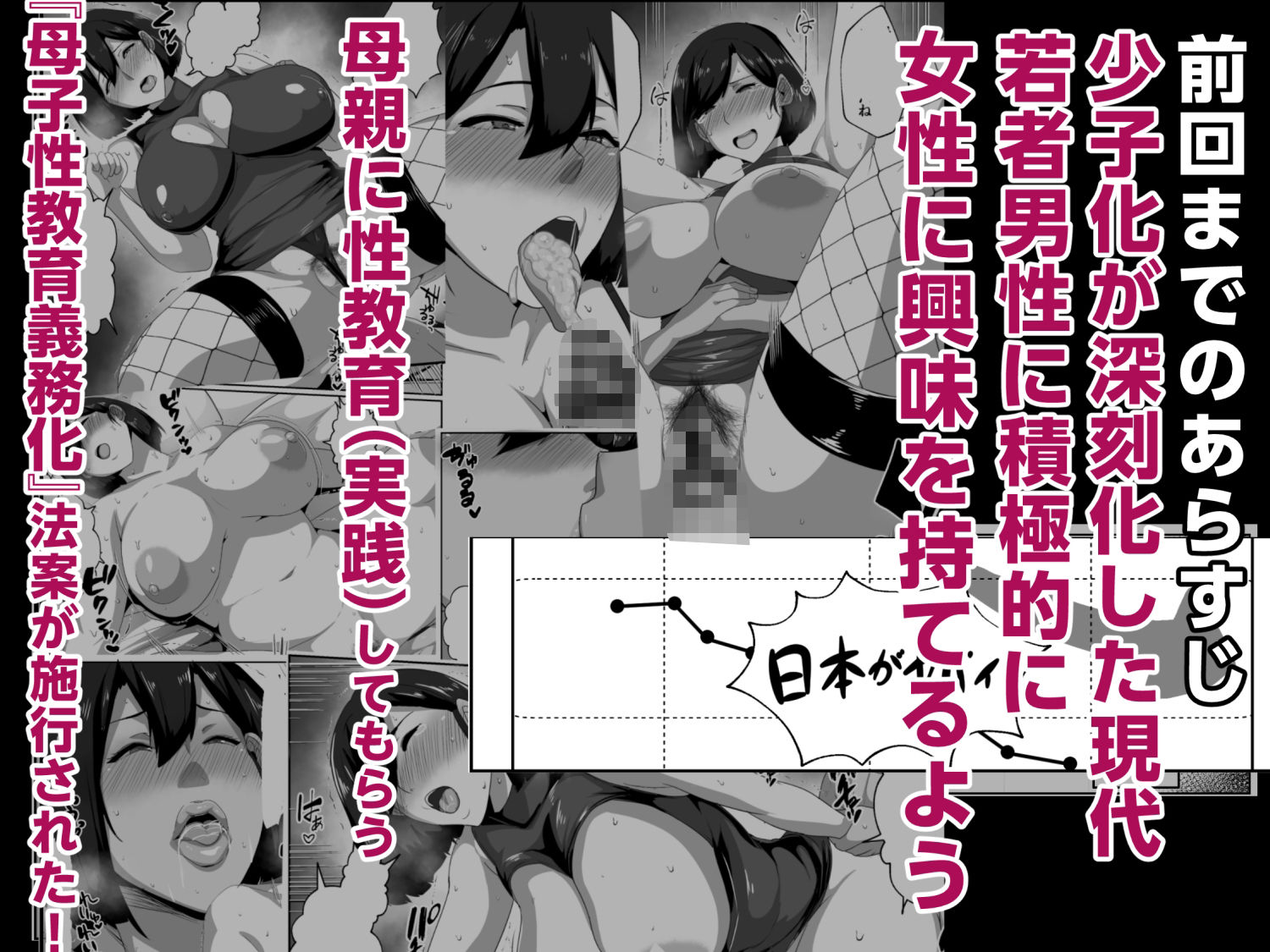 母子性教育義務化法案  瀬戸内家 - サンプル画像 2