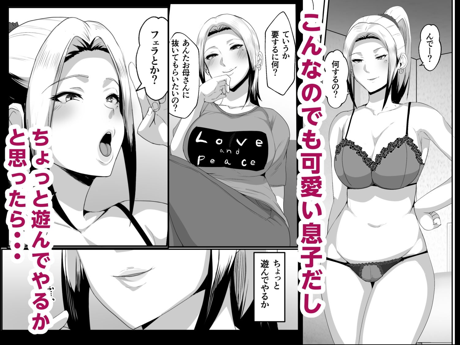 母子性教育義務化法案  瀬戸内家 - サンプル画像 4