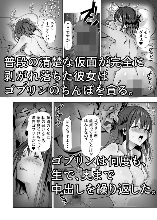 ゴブリンと孕み袋 - サンプル画像 2