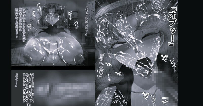 熟エヴァ8精液便所リツコ編 モノクロ版 - サンプル画像 2