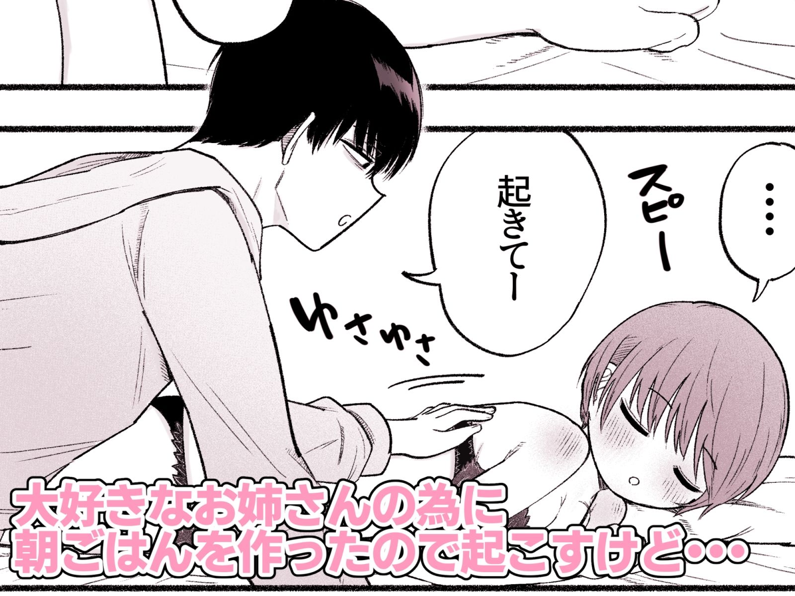 優しくされたらやめられない！ - サンプル画像 2