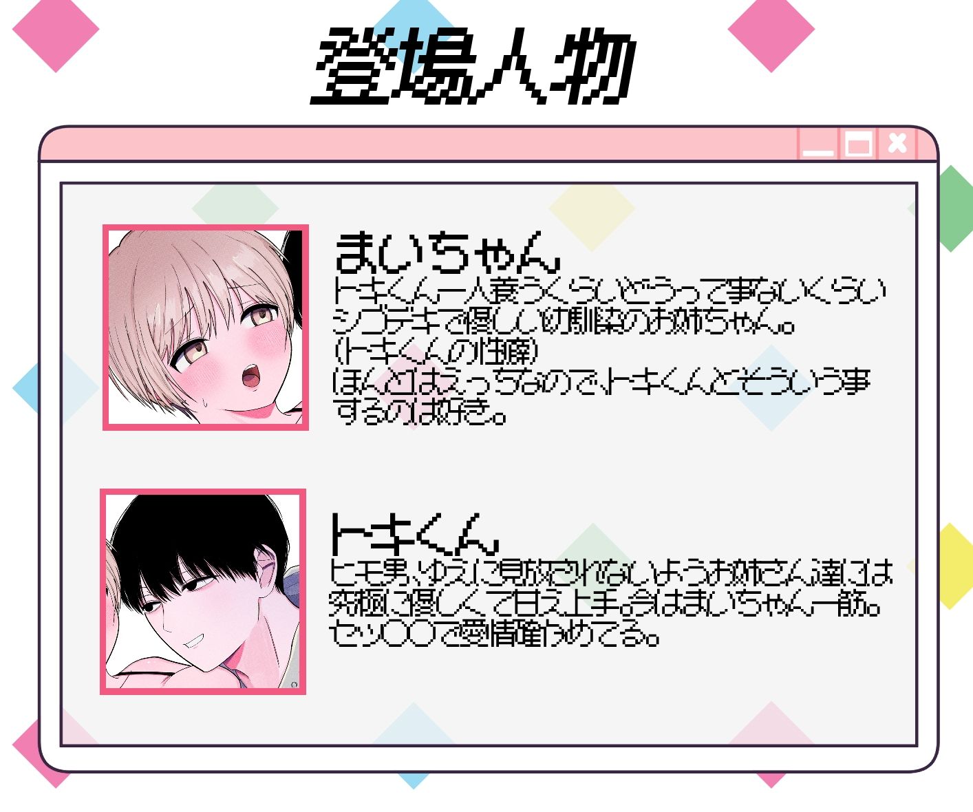 優しくされたらやめられない！ - サンプル画像 5