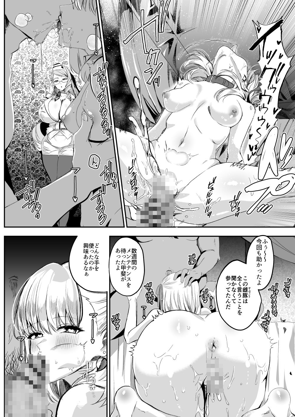 NFF英霊オナホ化計画 - サンプル画像 2
