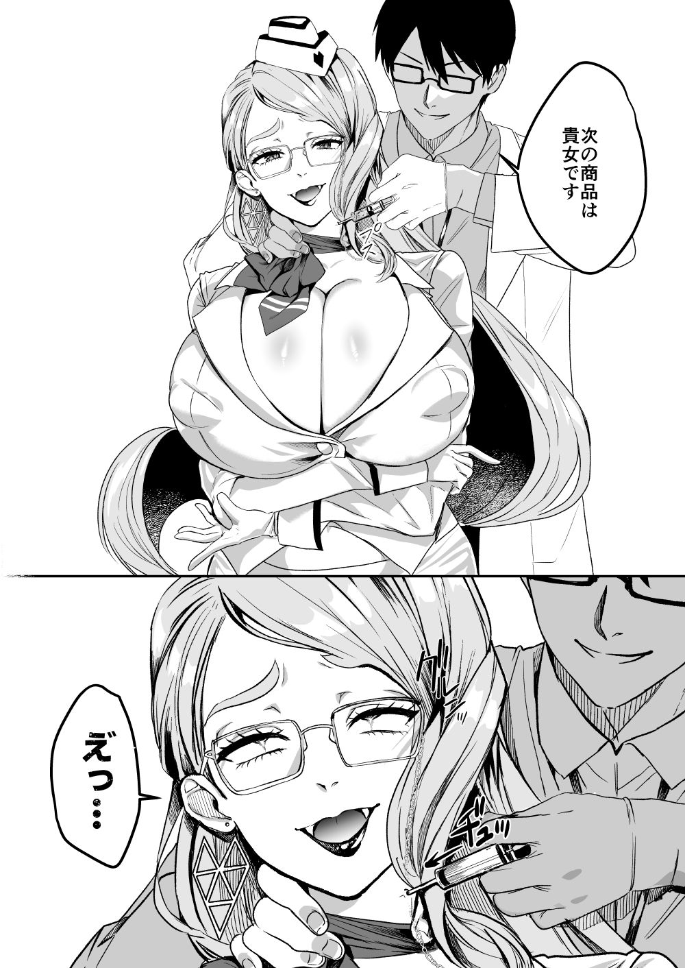 NFF英霊オナホ化計画 - サンプル画像 6