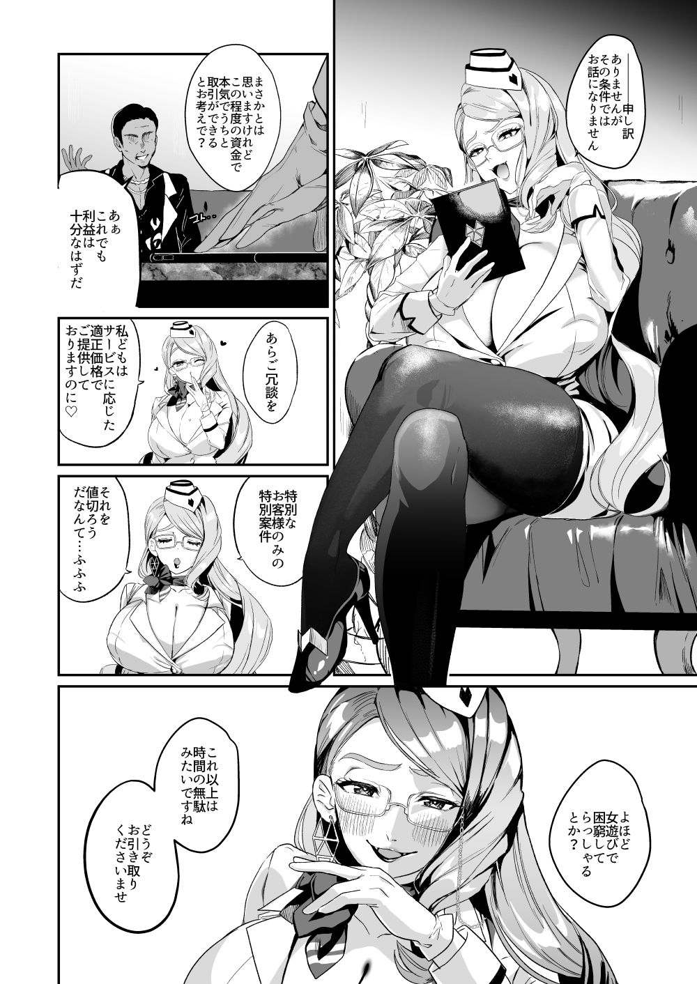 NFF英霊オナホ化計画 - サンプル画像 8
