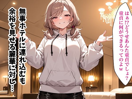 童貞おじがバ先の生意気JDに復讐中出しした話 - サンプル画像 3