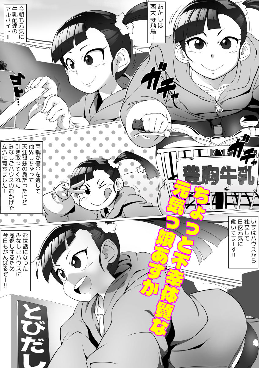 サイボーグあすか - サンプル画像 1