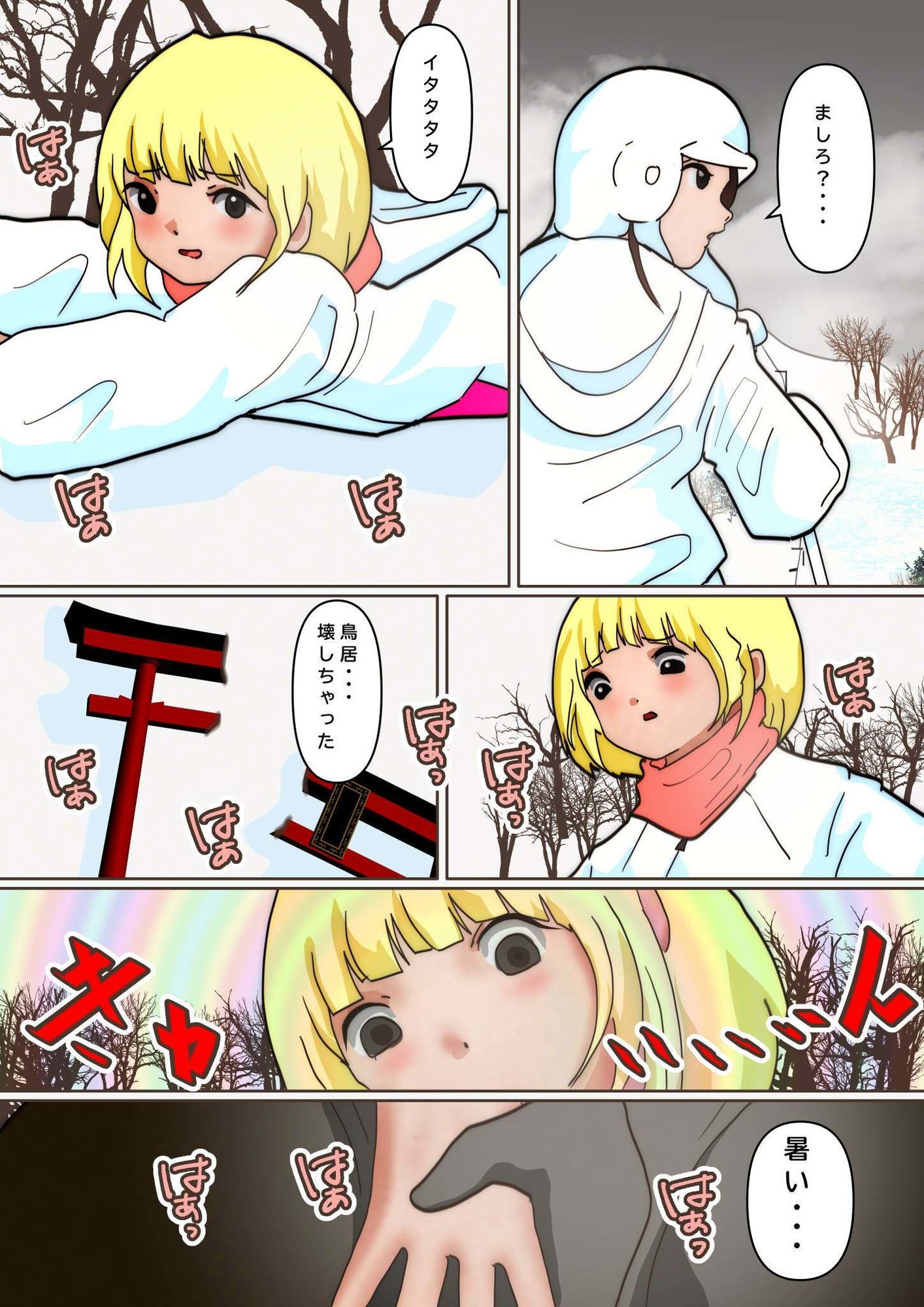 ゲレンデの巨人娘 - サンプル画像 3