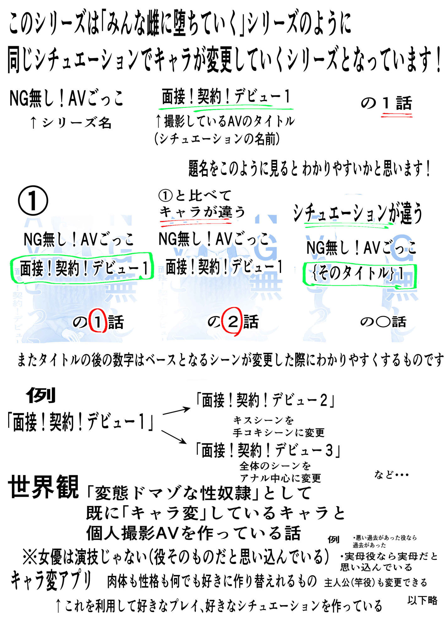 NG無し！AVごっこ裏風俗ヌルテカ1の3話 - サンプル画像 3