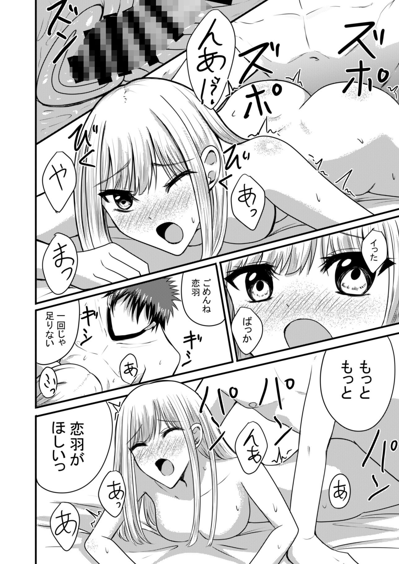 あんかの安価な総集編2 - サンプル画像 5