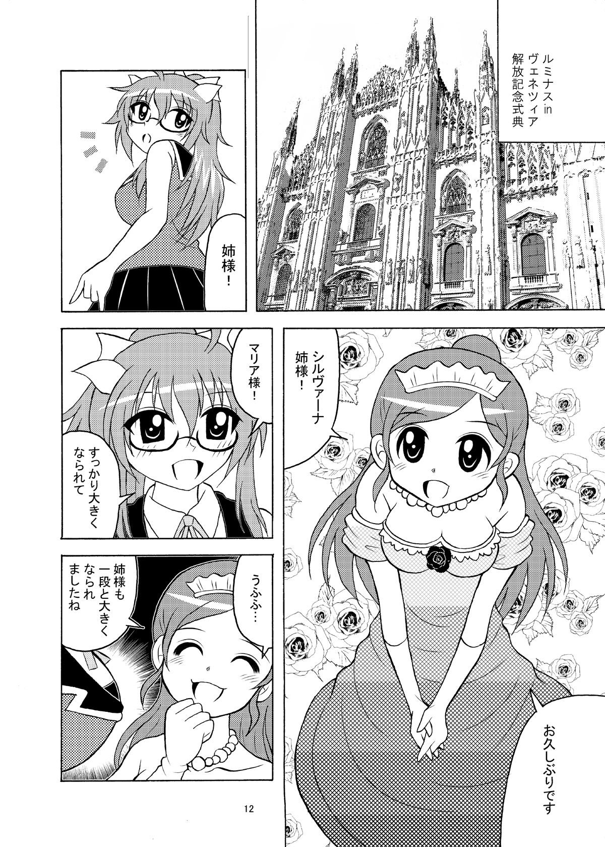 ルミナスカイワイ - サンプル画像 1