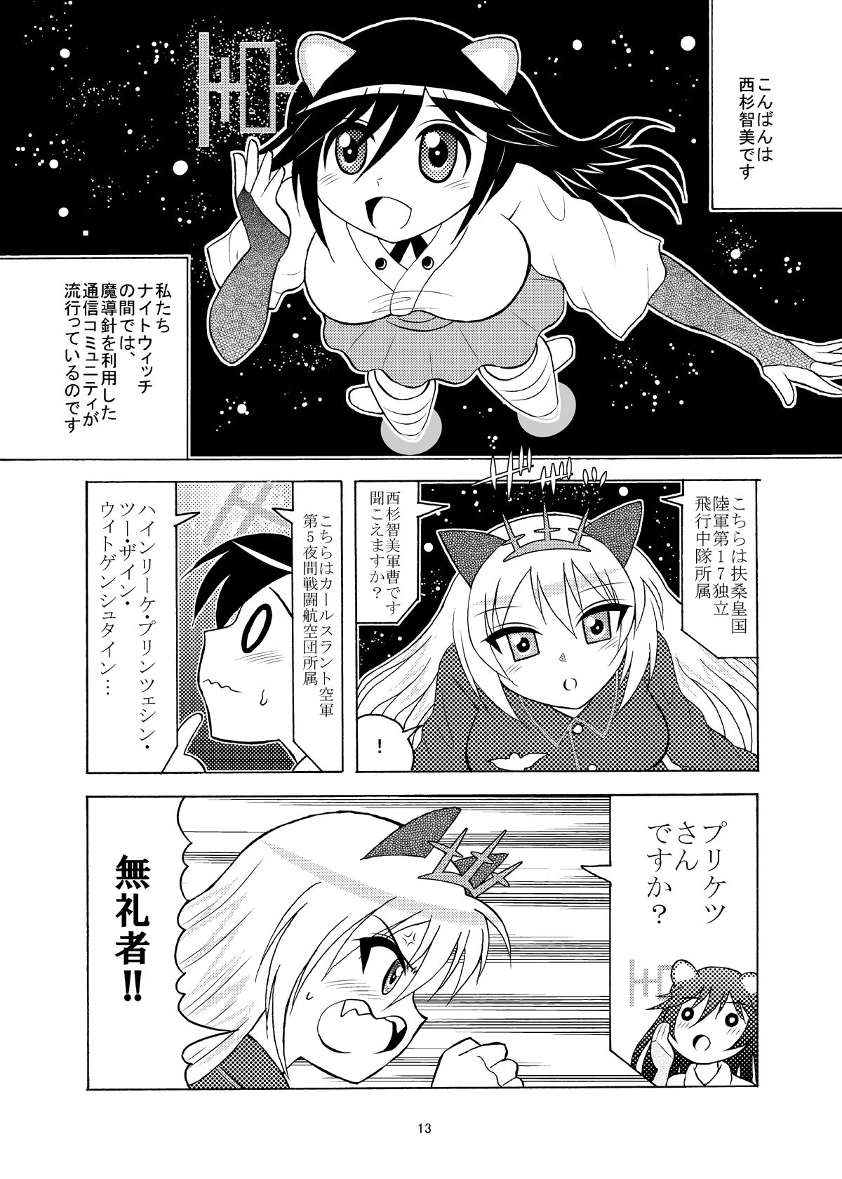 ルミナスカイワイ - サンプル画像 3