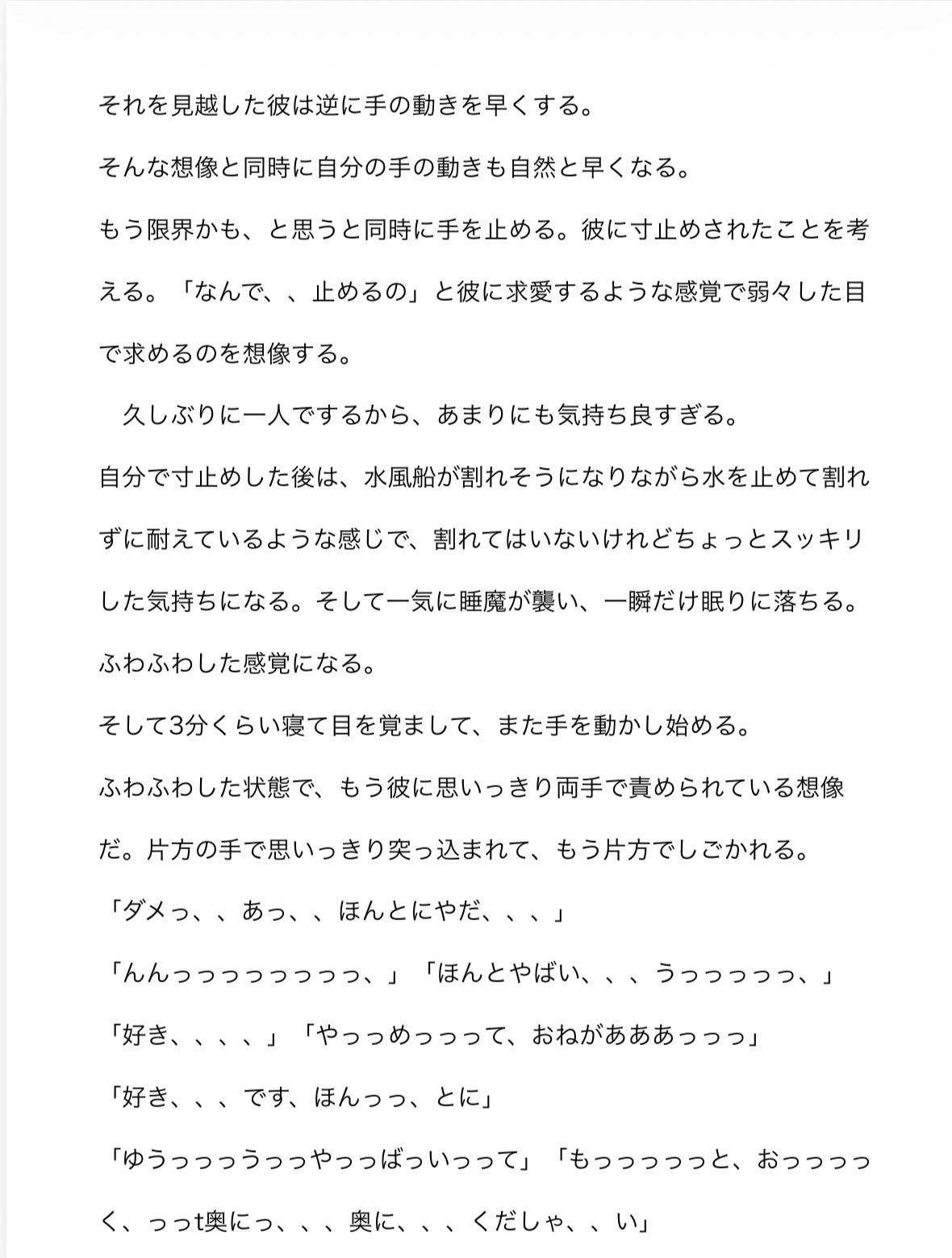 【小説】ツンデレ彼氏を沼らせるためにコスプレと香水で惹き寄せたら犯●れちゃいました... - サンプル画像 1