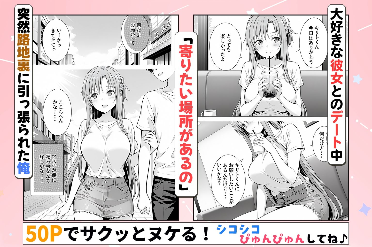 性欲がやばすぎな彼女に骨抜きにされる休日〜イチャラブセックスが大好きなアスナ編 - サンプル画像 1