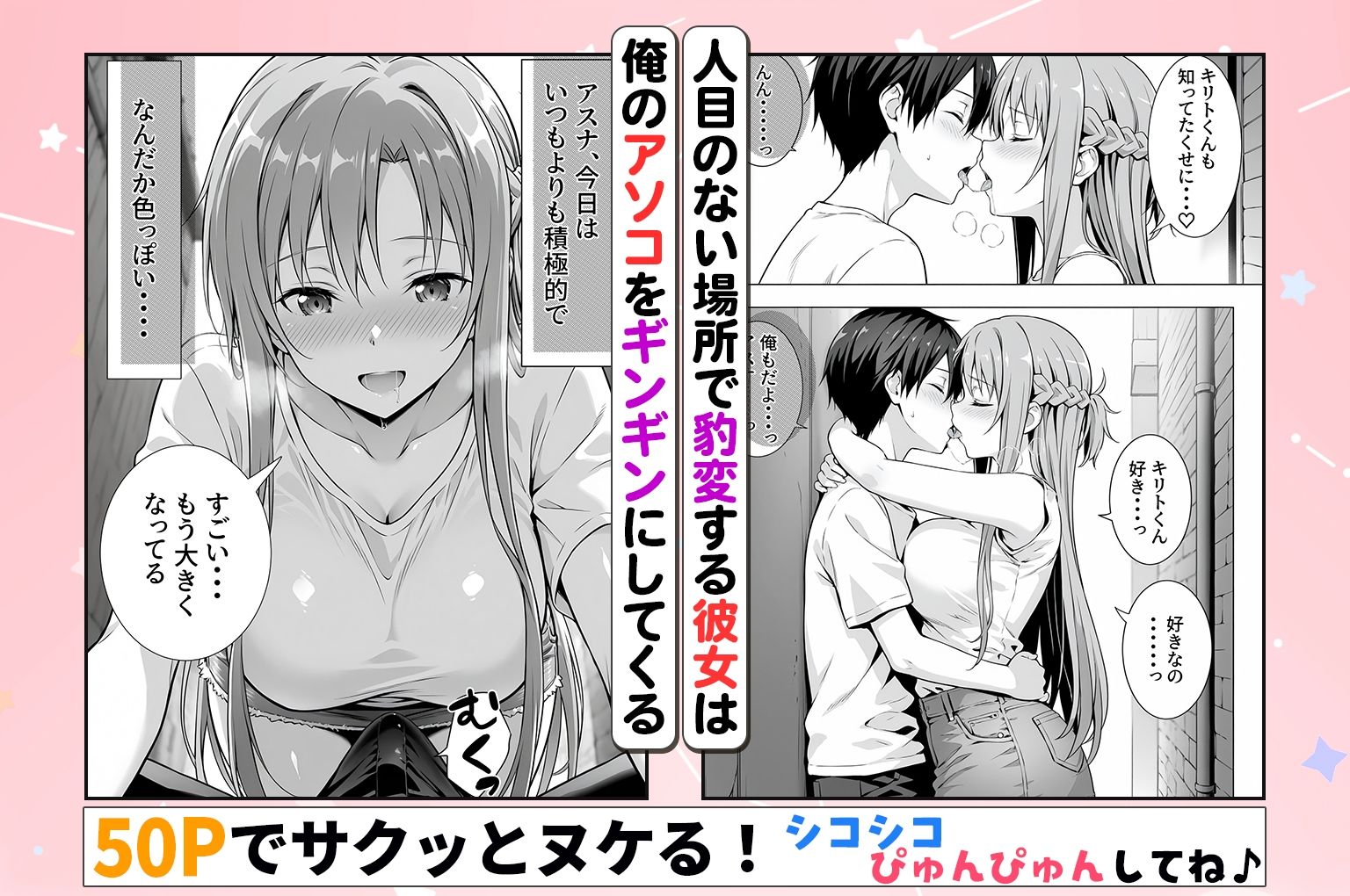 性欲がやばすぎな彼女に骨抜きにされる休日〜イチャラブセックスが大好きなアスナ編 - サンプル画像 2