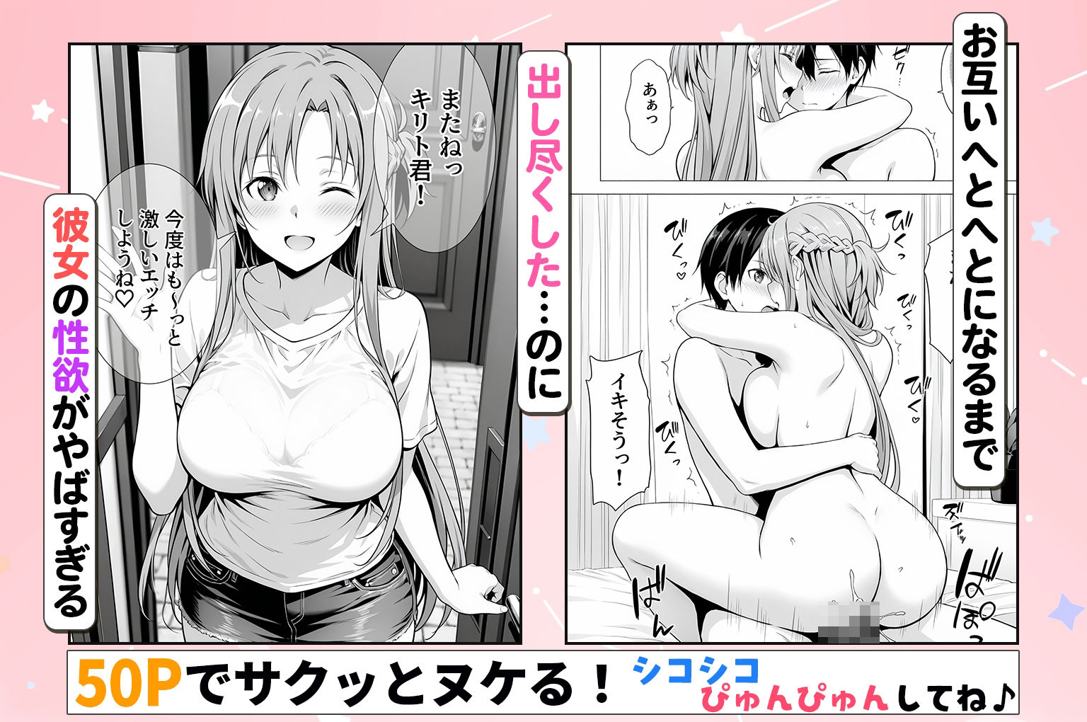 性欲がやばすぎな彼女に骨抜きにされる休日〜イチャラブセックスが大好きなアスナ編 - サンプル画像 6