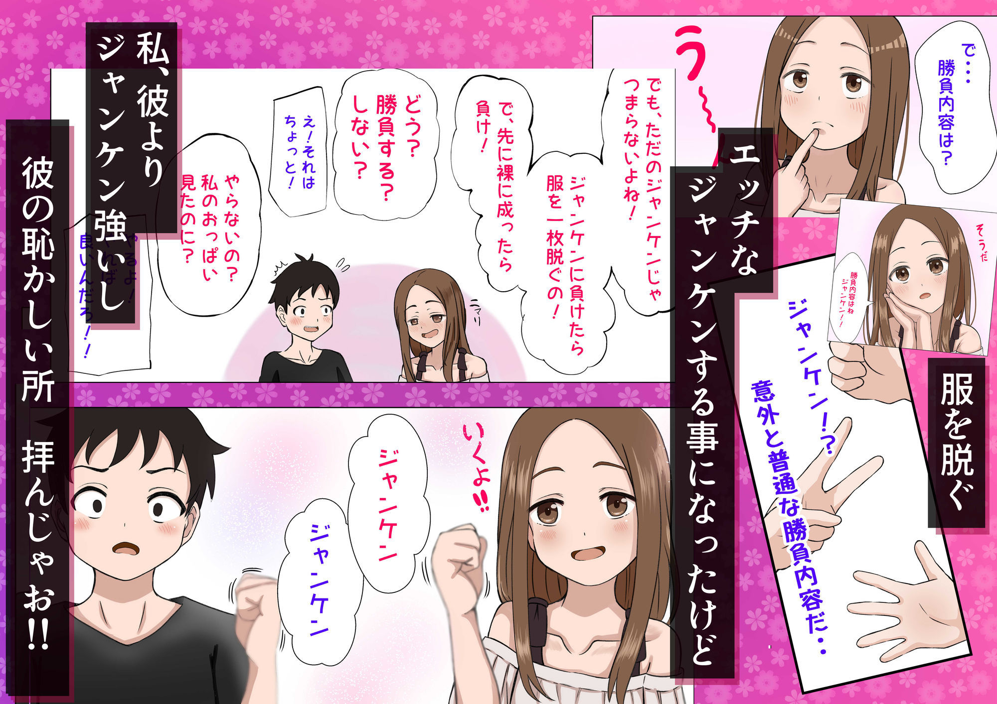 野球拳に負けたので裸にされちゃった？どうやら今日…私、大人になるようです？ - サンプル画像 5