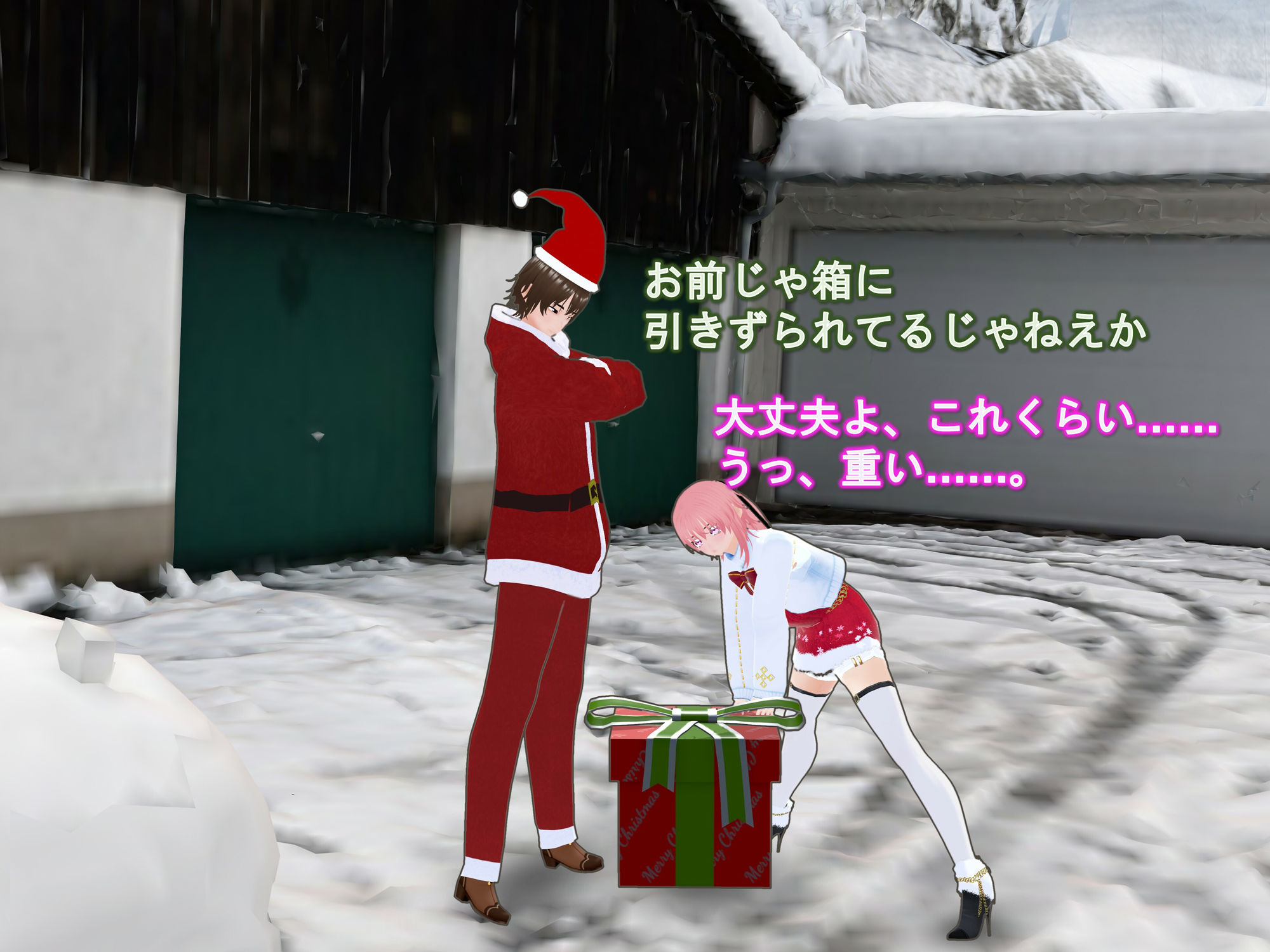 女子だけデカく 男子を追い抜く 成長音〜サンタ編〜 - サンプル画像 5