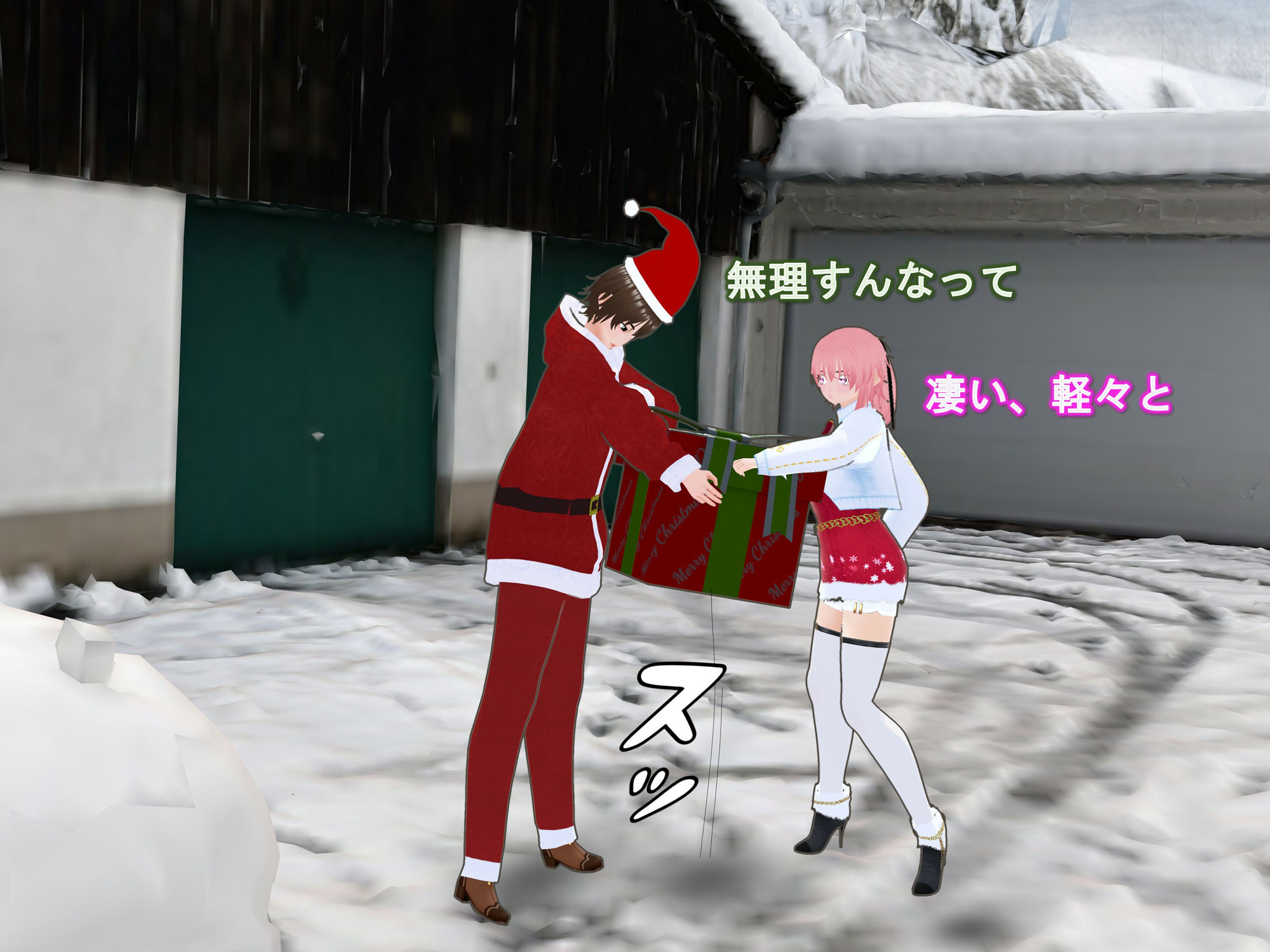 女子だけデカく 男子を追い抜く 成長音〜サンタ編〜 - サンプル画像 6