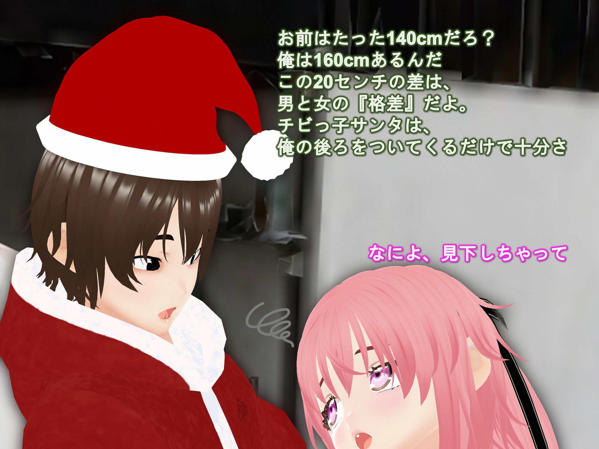 女子だけデカく 男子を追い抜く 成長音〜サンタ編〜 - サンプル画像 7