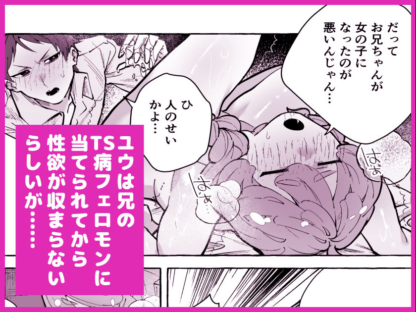 男に戻ってもやっぱり兄は妹ちんぽの虜 - サンプル画像 3