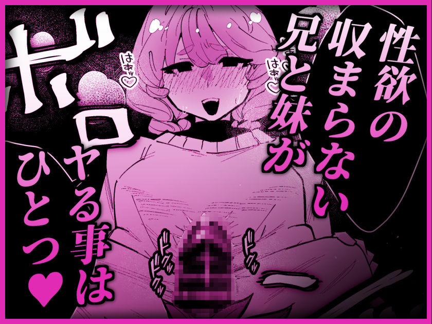 男に戻ってもやっぱり兄は妹ちんぽの虜 - サンプル画像 6