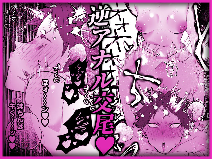 男に戻ってもやっぱり兄は妹ちんぽの虜 - サンプル画像 8