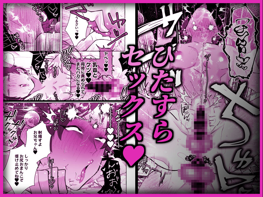 男に戻ってもやっぱり兄は妹ちんぽの虜 - サンプル画像 9