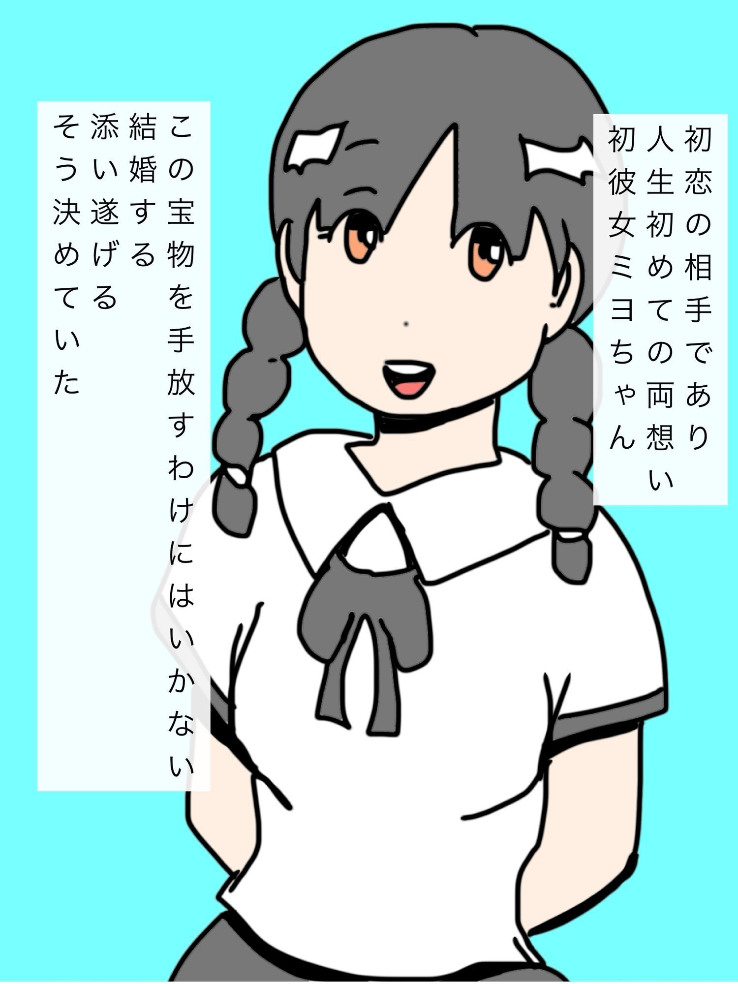 初恋彼女を不良に奪われた - サンプル画像 1