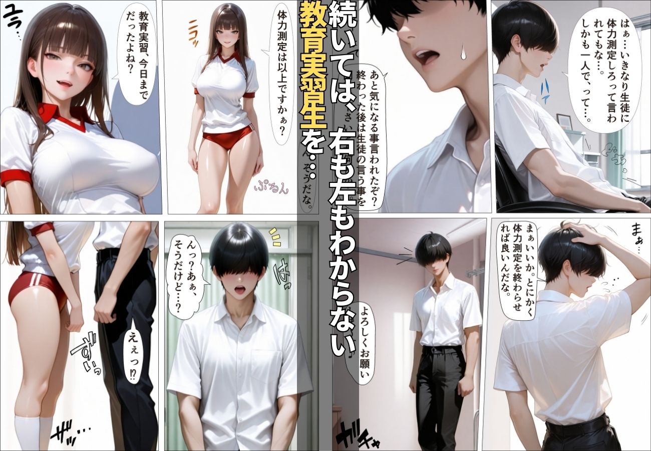 体力測定の後は・・・「生ハメ中出しOK！」魅惑のご奉仕SEX【コミック】【女子校生】【誘惑】【痴女】 - サンプル画像 6