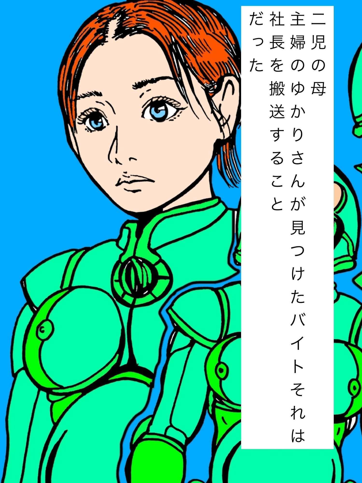 人妻さんのアルバイト - サンプル画像 1