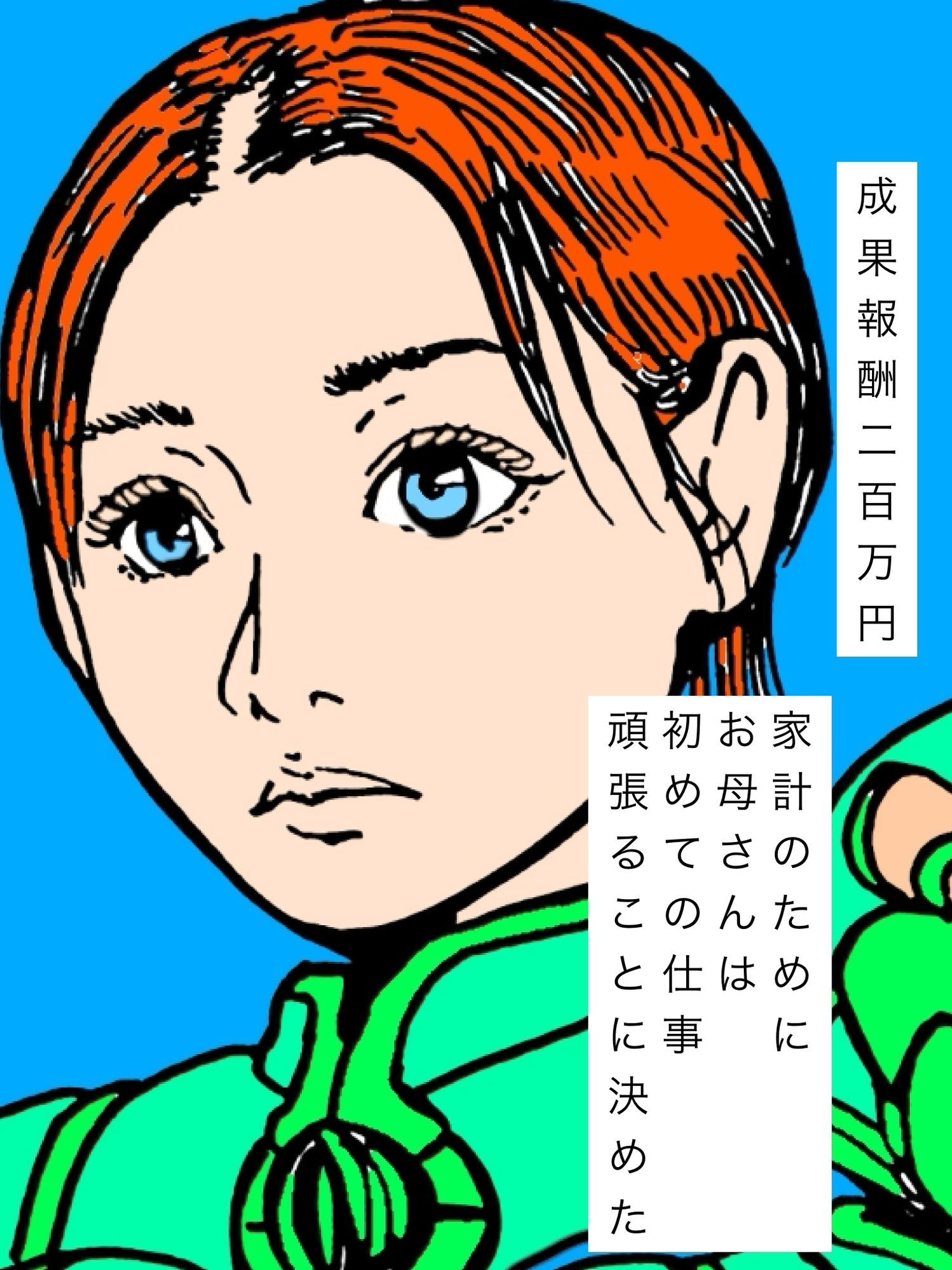 人妻さんのアルバイト - サンプル画像 2