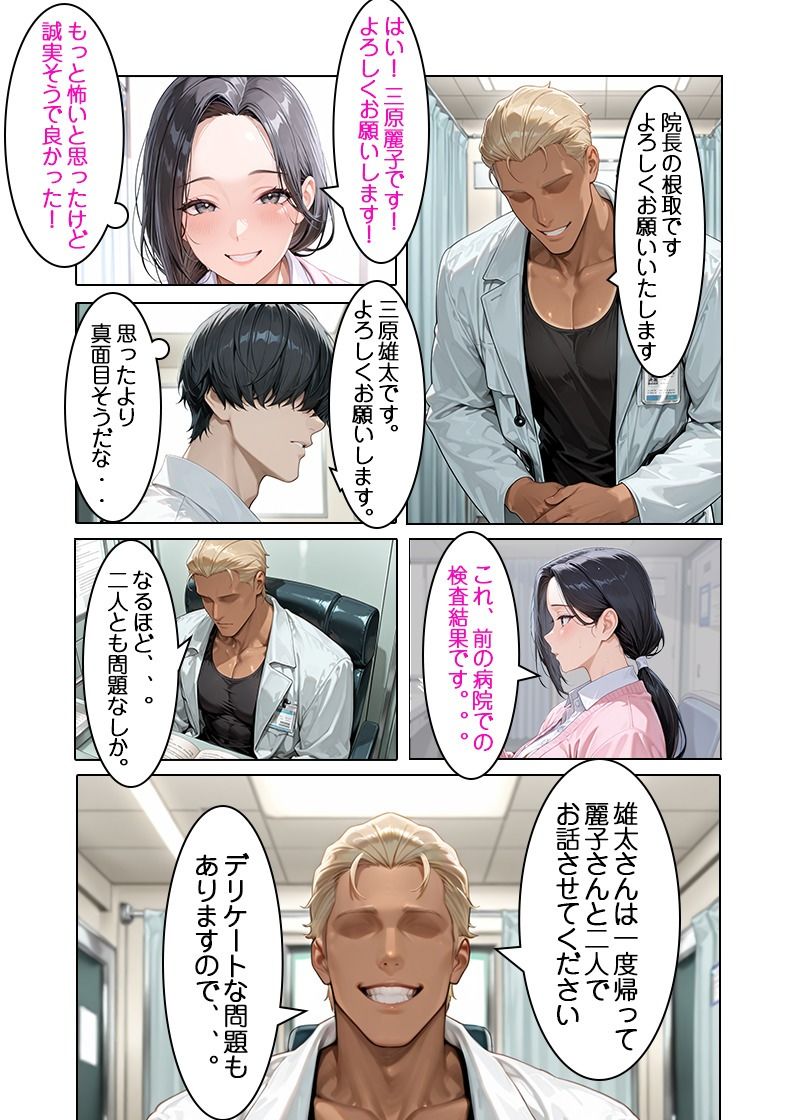 不妊治療成功率100％寝取って孕ませます！〜清楚た？った俺の妻か？完堕ちするまて？〜 - サンプル画像 3