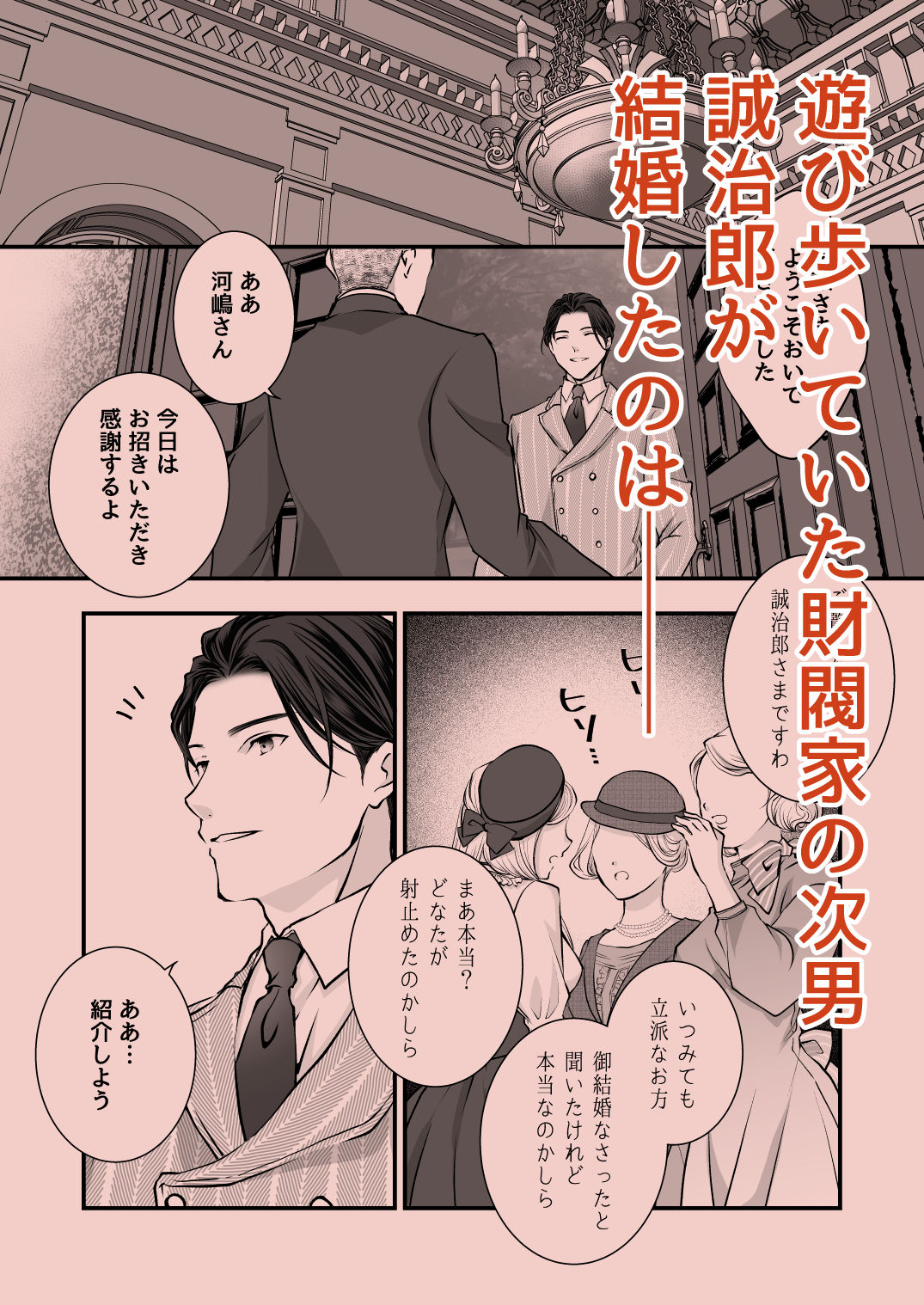 旦那さま、今日も可愛がってさしあげます - サンプル画像 1