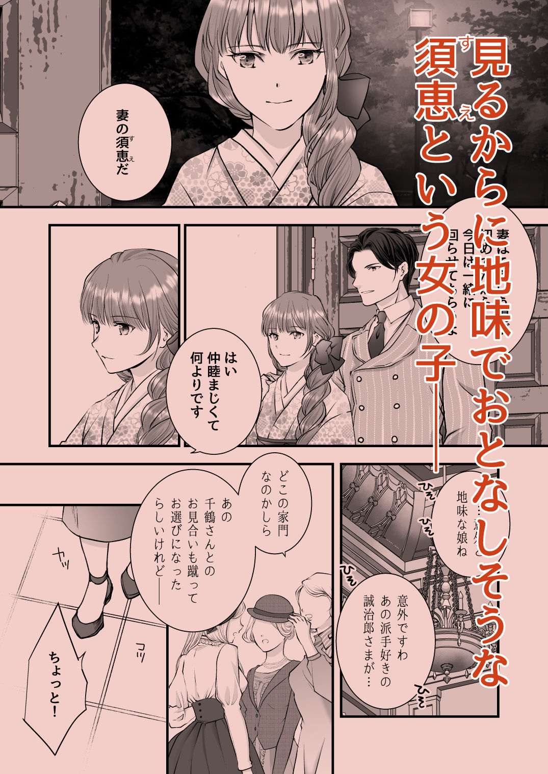 旦那さま、今日も可愛がってさしあげます - サンプル画像 2