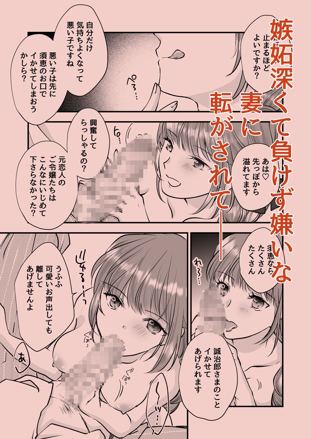 旦那さま、今日も可愛がってさしあげます - サンプル画像 4